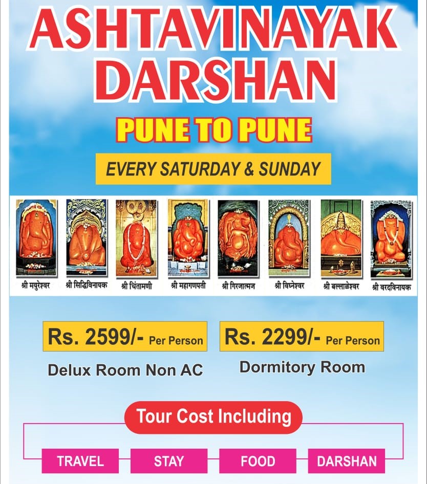 ashtavinayak sharing package